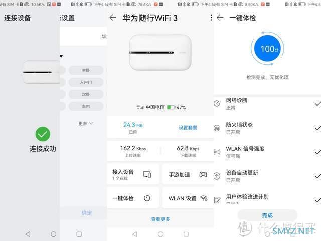 数码产品评测 篇四百九十：华为新品随行WiFi 3实测分享：随时随地上网新方式，关键还轻便