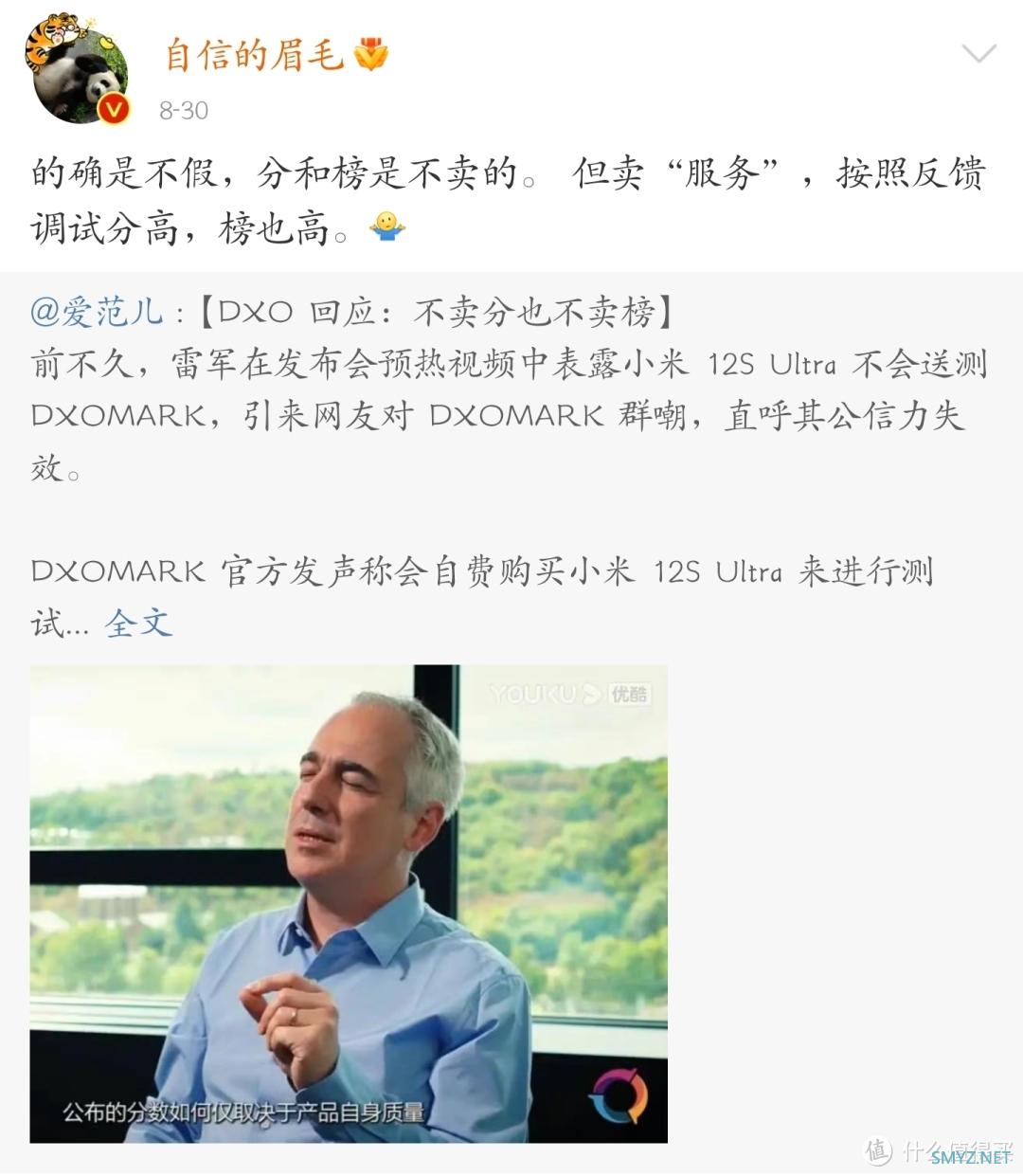 不敌小米11 Ultra的背后，小米12S Ultra的DxOMark评测到底怎么了？