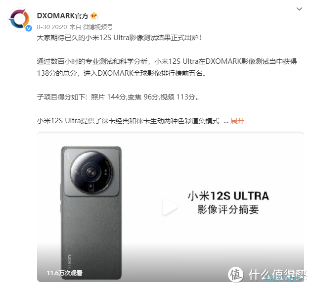 不敌小米11 Ultra的背后，小米12S Ultra的DxOMark评测到底怎么了？