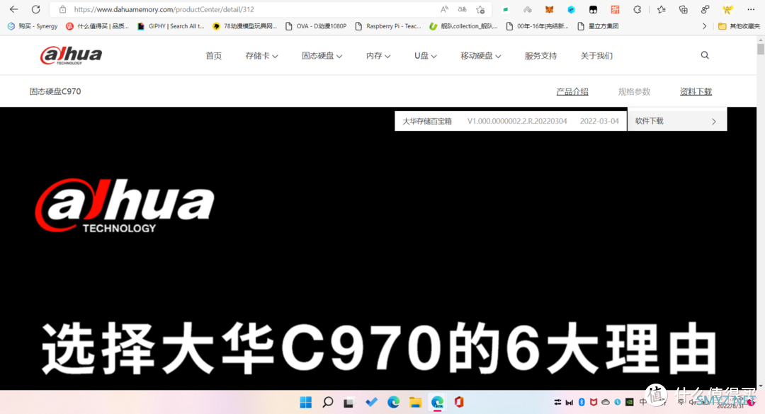 大华c970搭配联想r7000p 2020h使用问题和解决