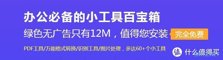 有哪些功能强大到离谱的实用软件？快试试这4款，好用到爆！