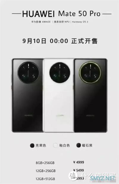 小变化大不同？华为Mate50 Pro这外观设计，高级