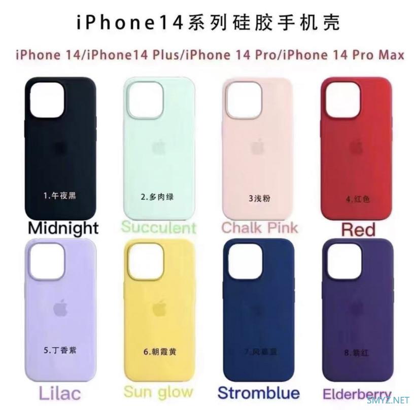 网传丨iPhone 14 全系壳膜曝光，对比后影像模组增大、静音按钮上移