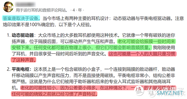 耳机煲机到底有没有用？HiFi玄学“骗局”大揭秘