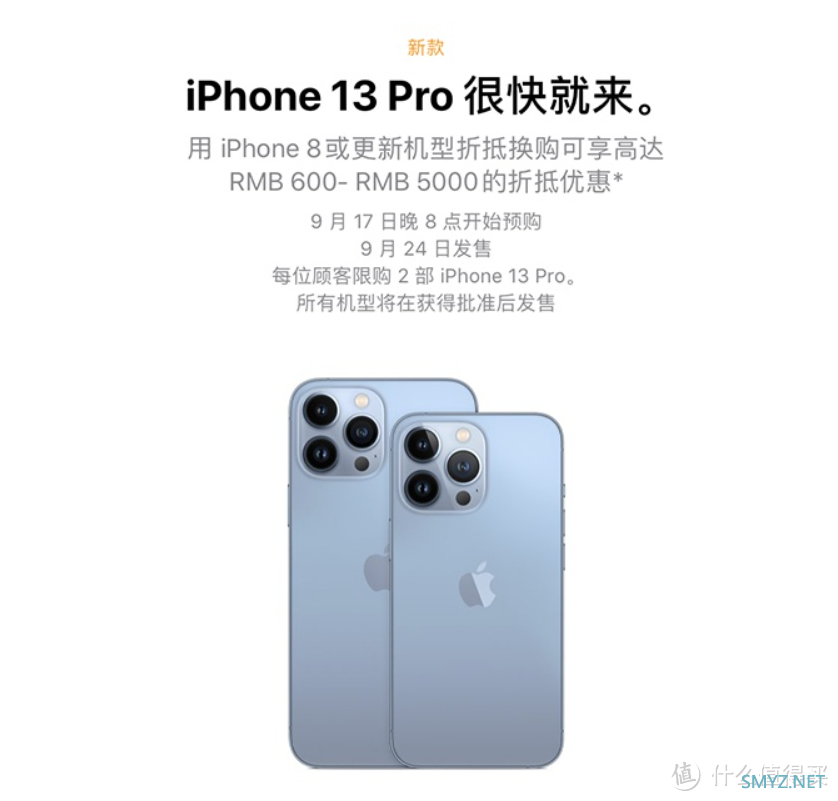 知无不言 篇二十六：拒绝黄牛加价！iPhone14系列首发抢购攻略