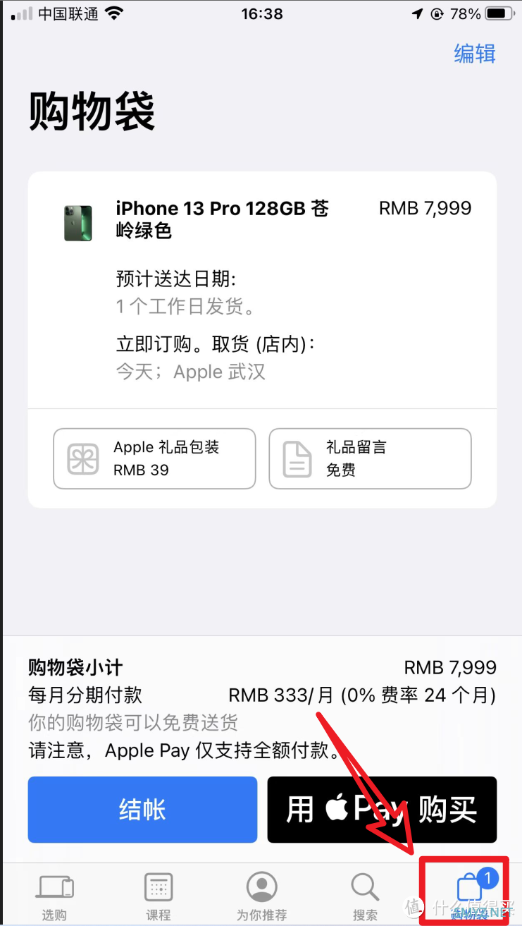 知无不言 篇二十六：拒绝黄牛加价！iPhone14系列首发抢购攻略