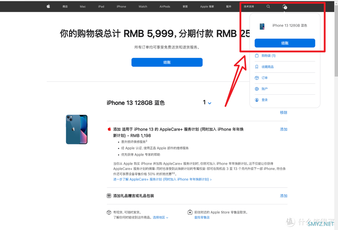 知无不言 篇二十六：拒绝黄牛加价！iPhone14系列首发抢购攻略