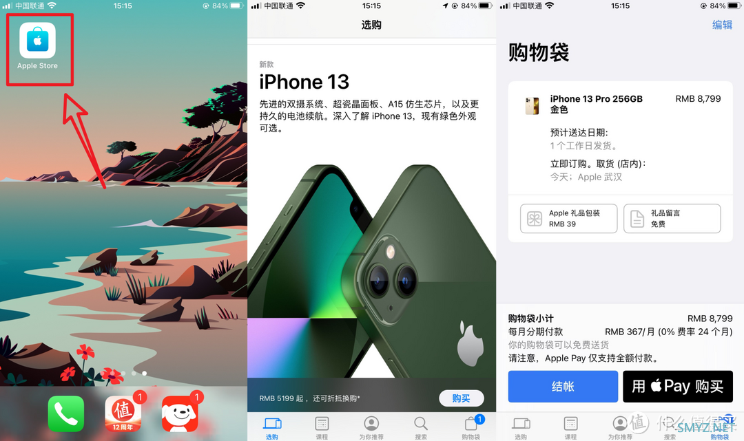 知无不言 篇二十六：拒绝黄牛加价！iPhone14系列首发抢购攻略