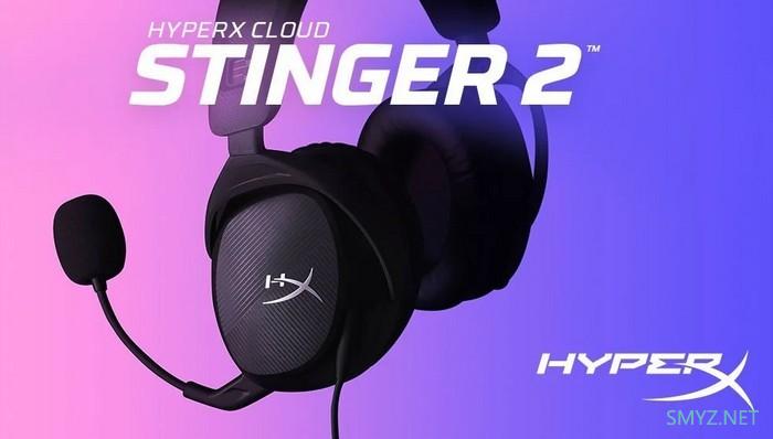 HyperX 极度未知发布 HyperX Cloud Stinger 2“毒刺”游戏耳机