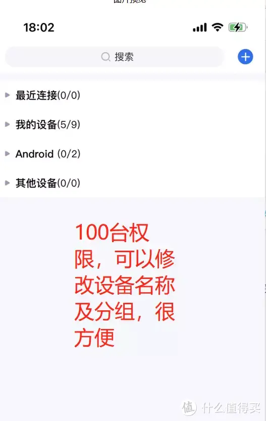 全网最详细教程：堪称国货之光的远程同屏软件，跨系统、跨设备，用起来超简单！给你爸妈对象哥们全安排上！