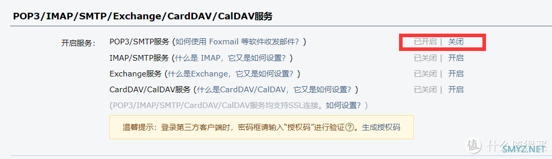 免费无广告 NAS就能搭 团队协作办公神器-ONLYOFFICE