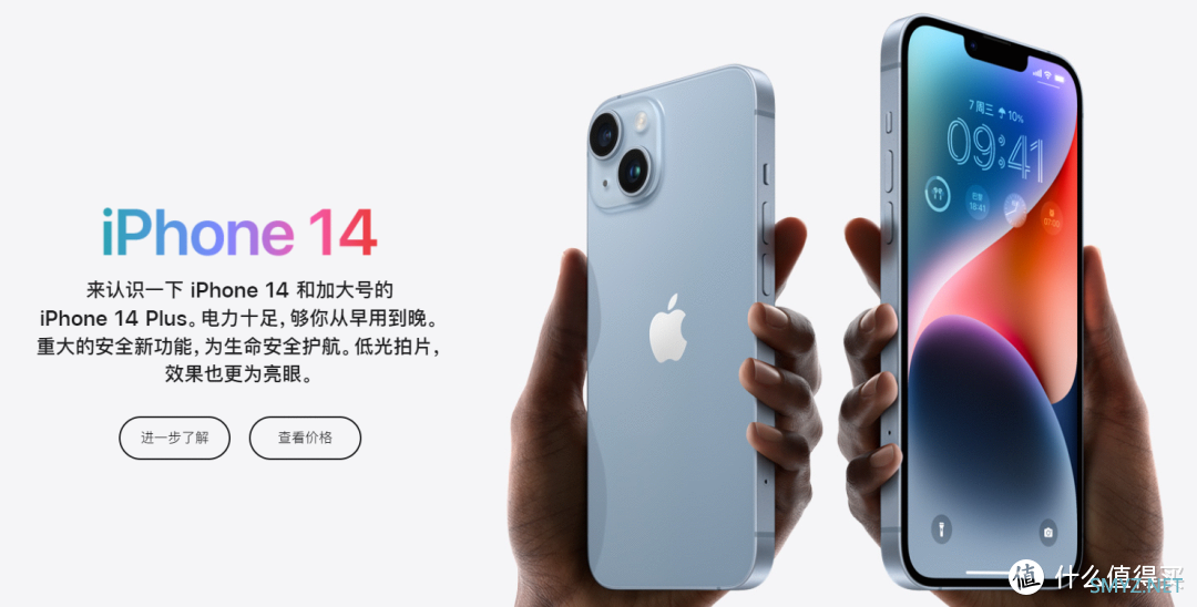 iPhone14等新品有何变化 该如何选择 本文告诉你！