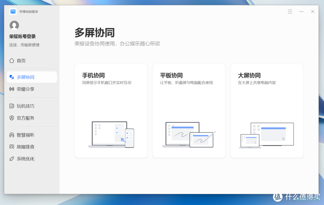 麦豆爸爸玩数码 篇二十六：续航更长，性能更强，从「芯」开始：全新荣耀MagicBook 14 锐龙版