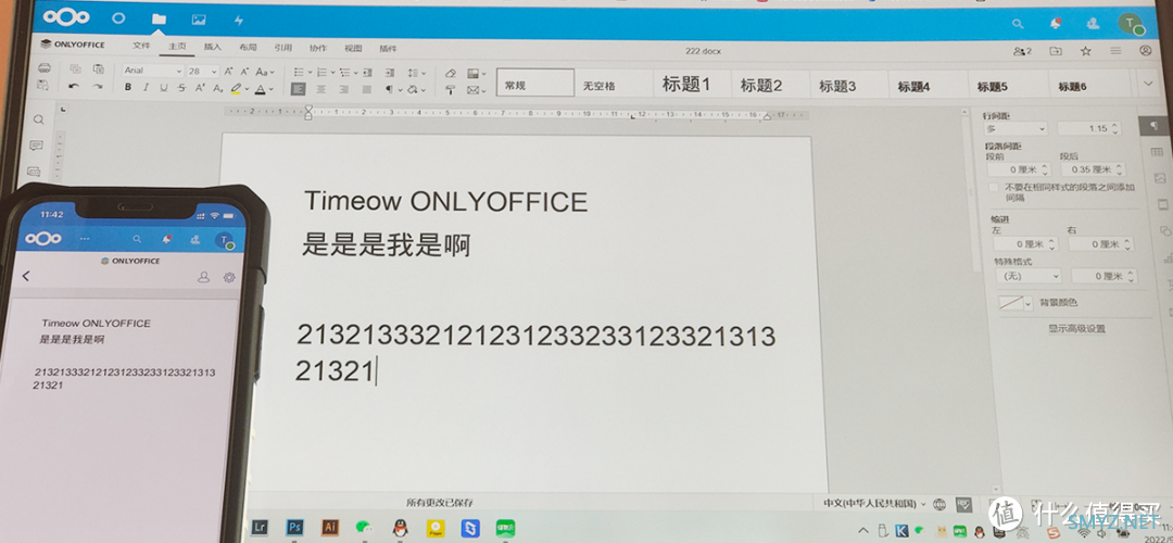 免费无广告 NAS就能搭 团队协作办公神器-ONLYOFFICE