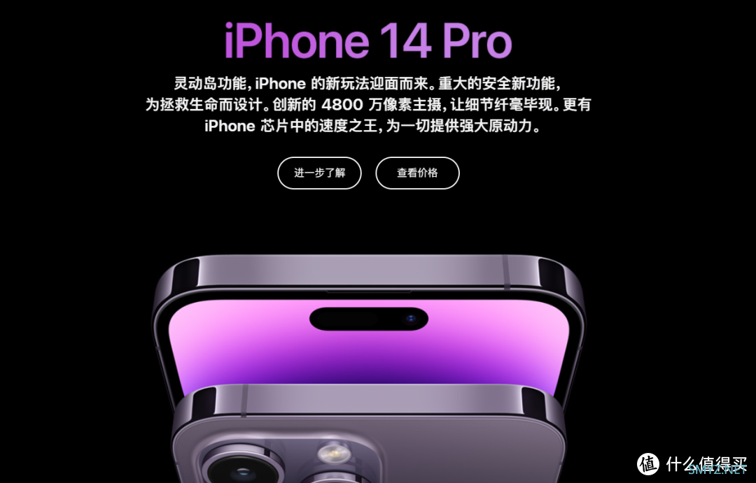 iPhone14等新品有何变化 该如何选择 本文告诉你！