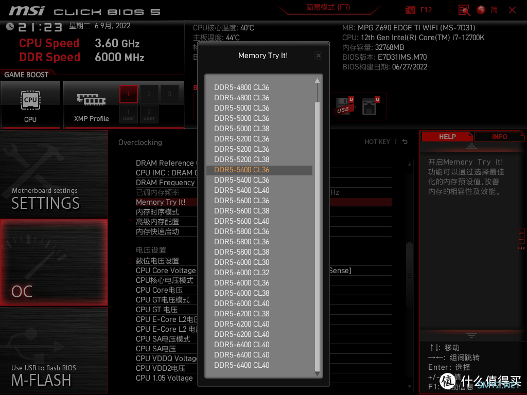 PC硬件及整机 篇五十八：DDR5内存性能有多强？尝鲜XPG LANCER DDR5 6000MHz 32G内存装机评测