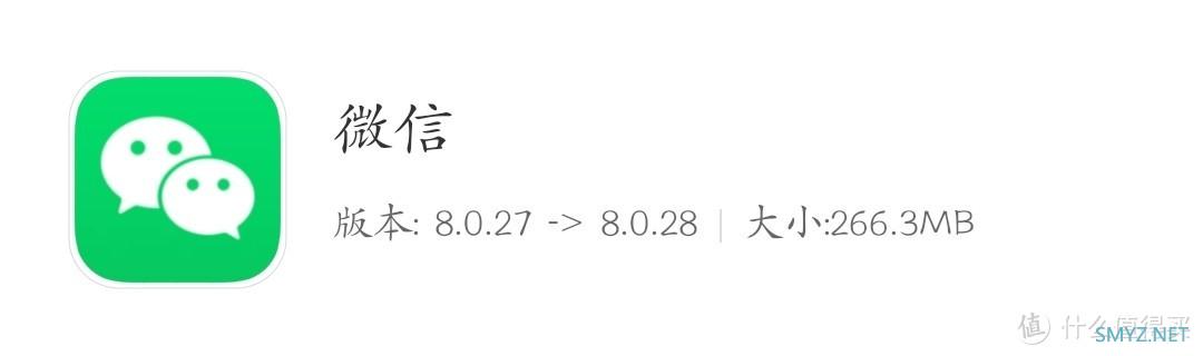 微信8.0.28内测更新！安装包首次变小、支持朋友圈可见范围二改和一次发99图等（附下载）