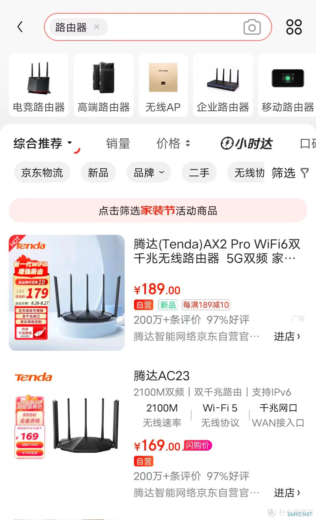 腾达AX2 Pro—千兆网口，路由神器