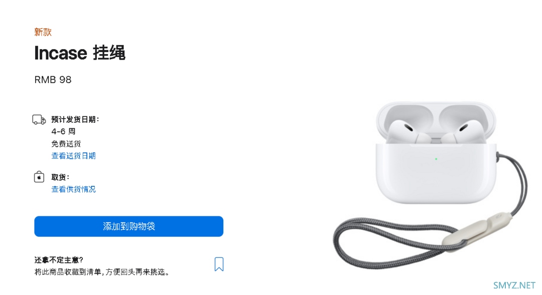 98块一条！苹果 AirPods Pro 2 官方御用挂绳卖断货要等4-6周才能发货