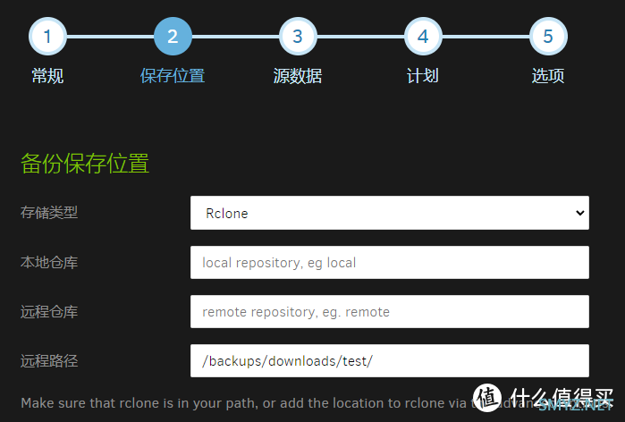 UNRAID一篇就够！Duplicati加密备份