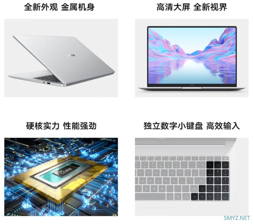 荣耀还发布新 MagicBook X 14 和 X16 两款笔记本，升级处理器，荣耀互联加持首发价4699元起