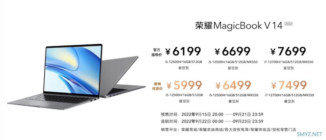 荣耀还发布新 MagicBook V 14（2022款）笔记本，升级12代酷睿H标压、2.5K 3:2生产力屏首发价5999元起