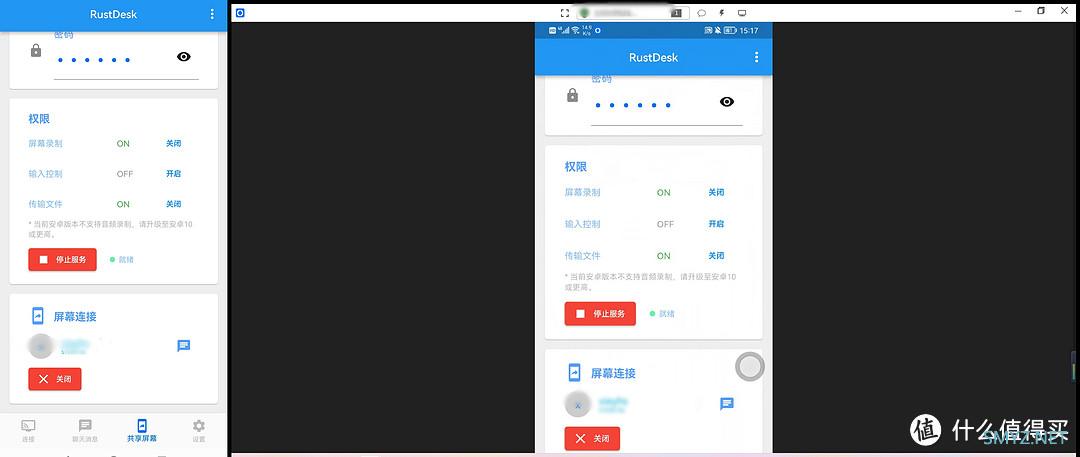 电脑手机互相操控，体验比华为多屏协同还丰富？这两款远程管理软件了解一下