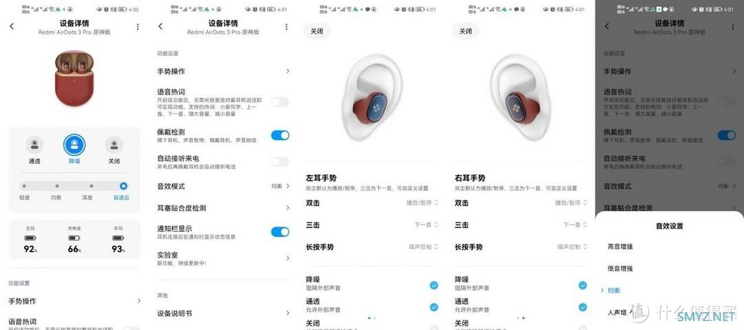 原神联名款与标准款有什么不同？红米AirDots3pro原神联名款蓝牙耳机开箱实测