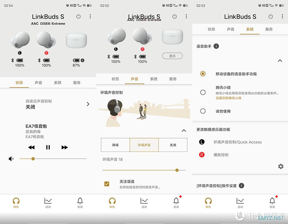索尼LinkBuds S：“无感”佩戴，舒适度MAX！谁能拒绝这样一款真无线降噪耳机呢
