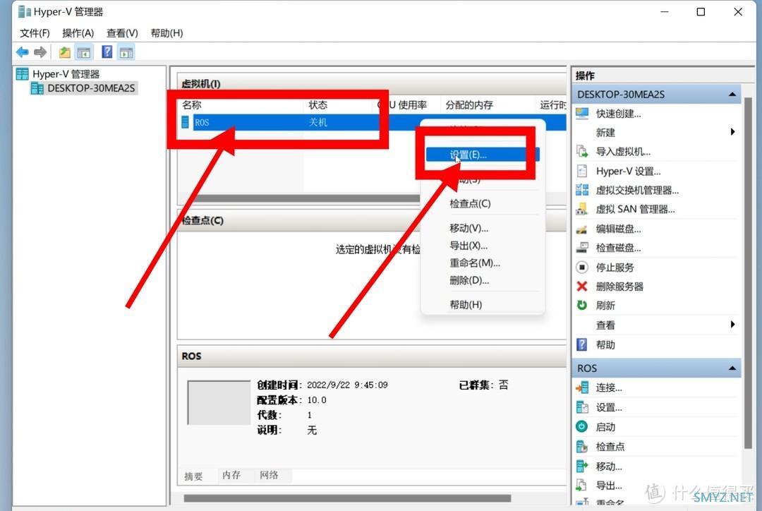 【让家里的宽带飞起来】篇二■手把手教你安装ROS软路由【Hyper-v虚拟机】【多图警告】