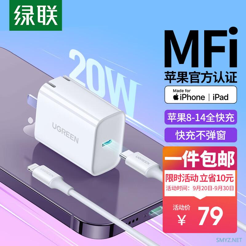 iPhone不送充电头后还在用5v1a？来跟我看看这些便宜好用的快充头吧！