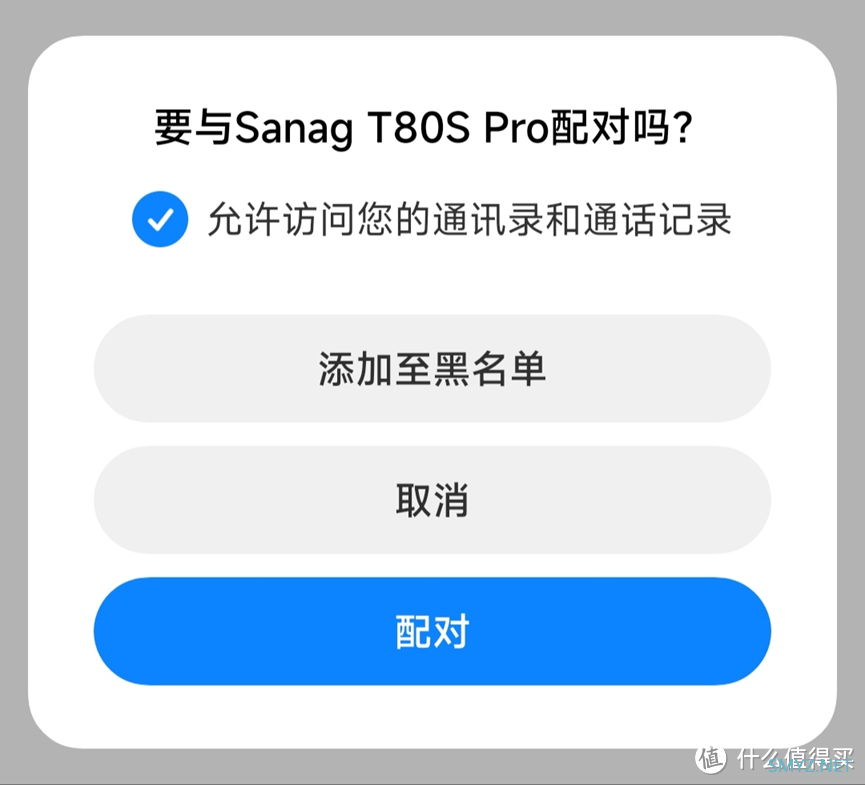 Sanag塞那 T80S Pro蓝牙耳机：沉浸于音乐之中，将噪音隔离在外