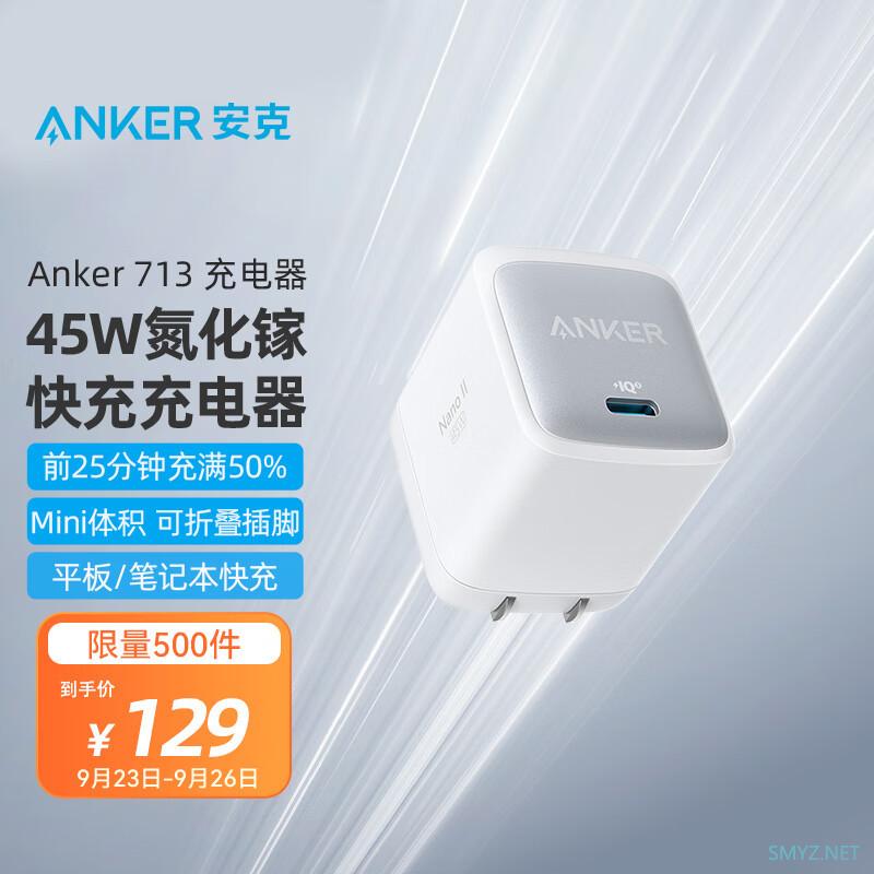 iPhone不送充电头后还在用5v1a？来跟我看看这些便宜好用的快充头吧！