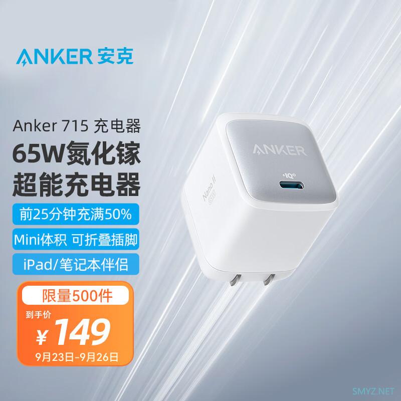 iPhone不送充电头后还在用5v1a？来跟我看看这些便宜好用的快充头吧！