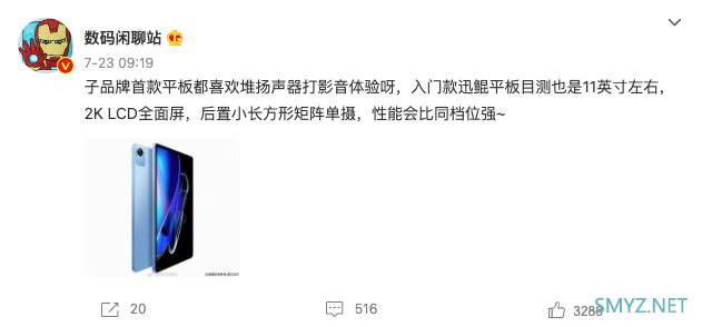 网传丨小米 Redmi Pad 渲染图：搭联发科Helio G99、90Hz LCD屏