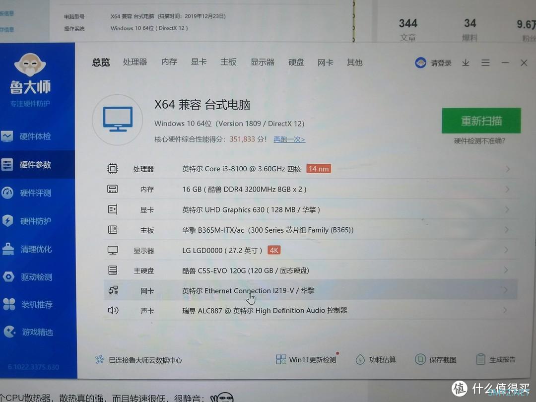 从黑群晖到UMRAID，一次曲折的折腾之旅（1）---硬件篇