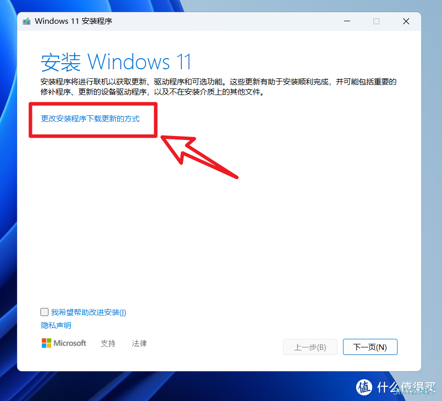 知无不言 篇三十一：如何强制升级到Windows 11 22H2大版本更新