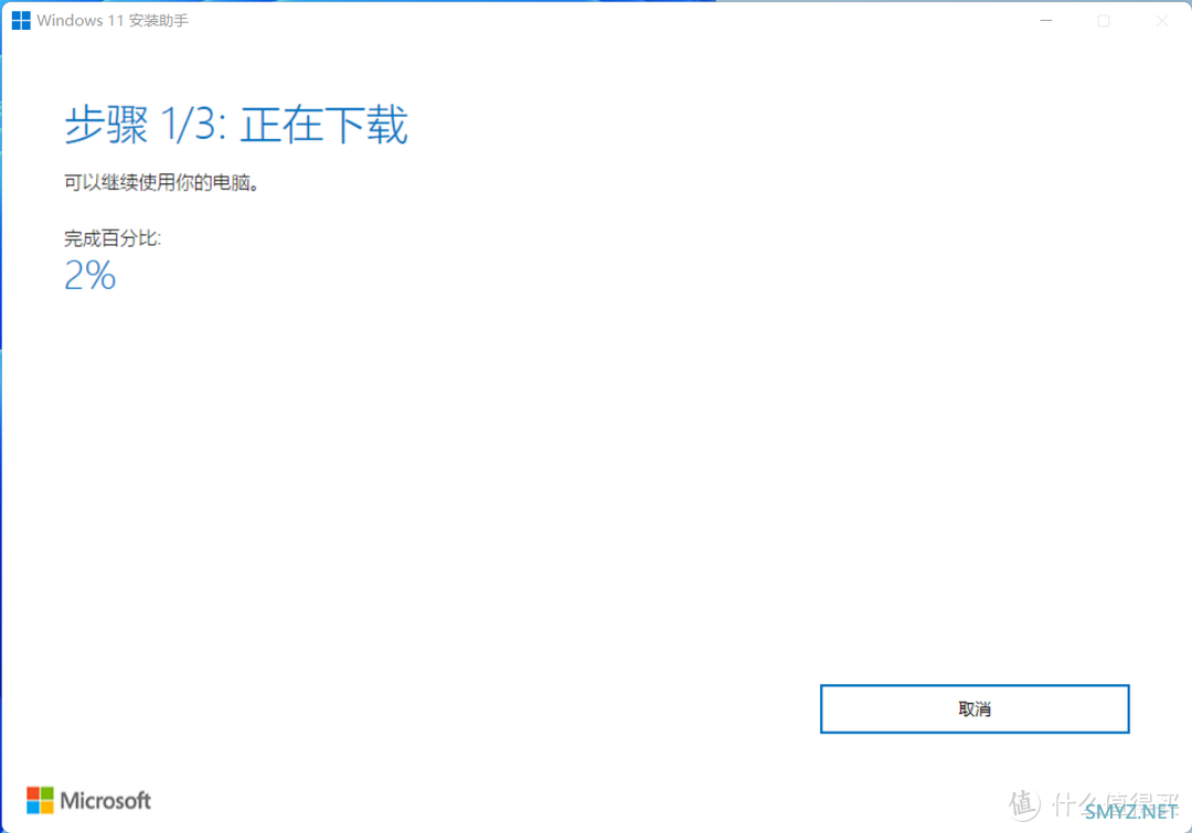 知无不言 篇三十一：如何强制升级到Windows 11 22H2大版本更新