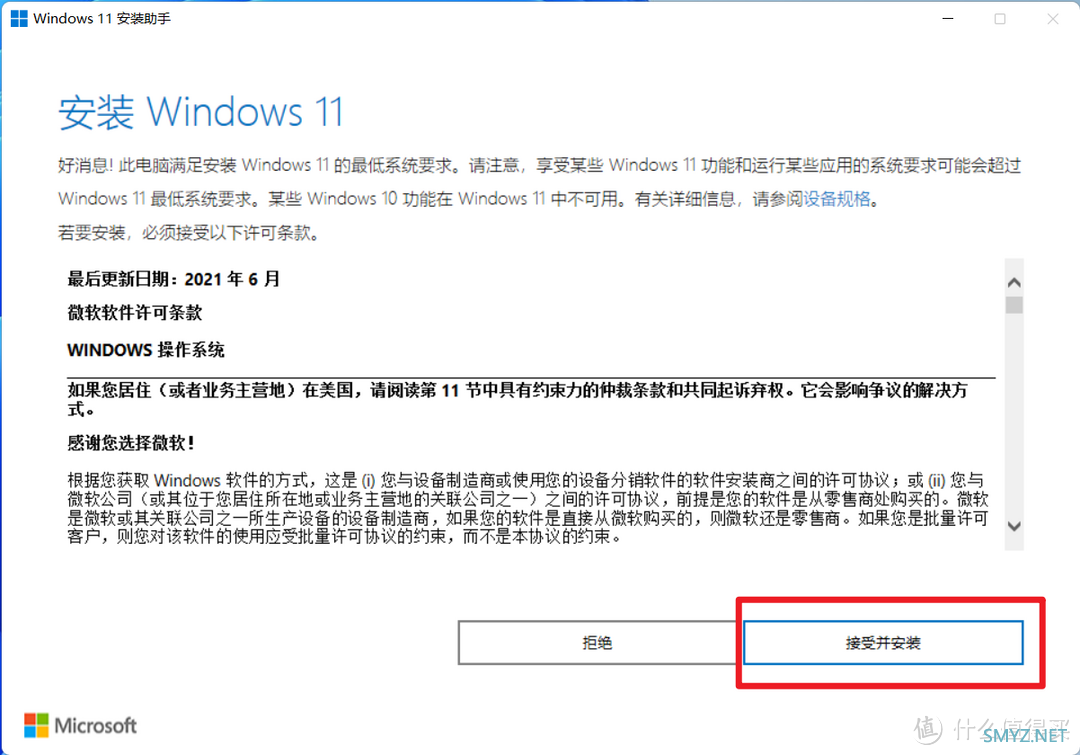 知无不言 篇三十一：如何强制升级到Windows 11 22H2大版本更新