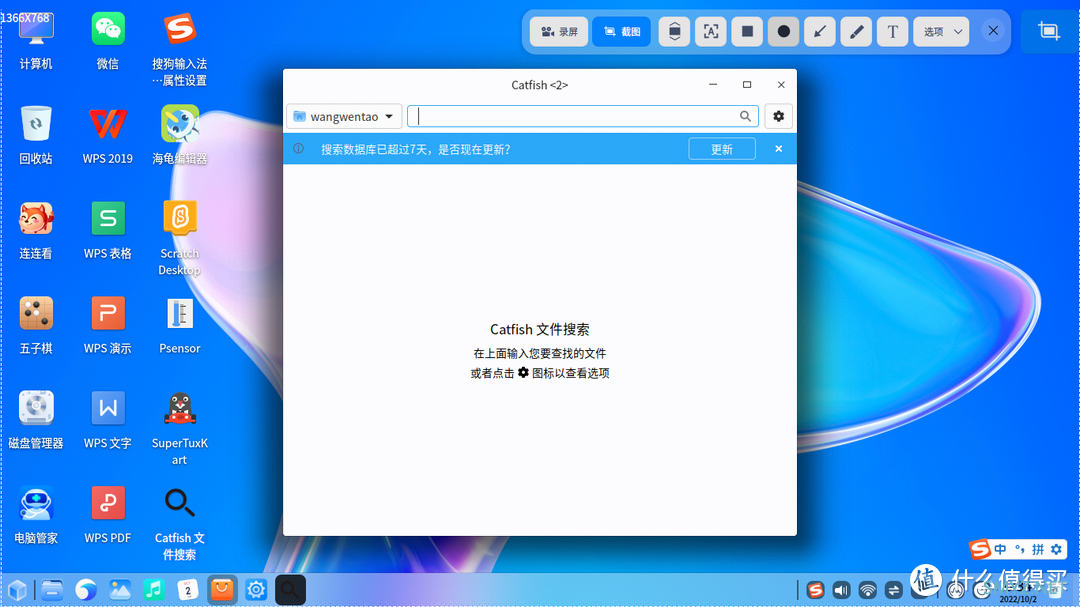 国产系统Linux下的软件分享