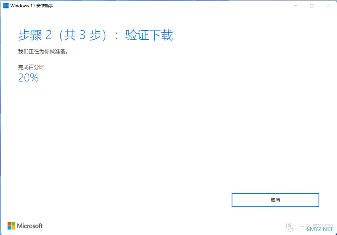 知无不言 篇三十一：如何强制升级到Windows 11 22H2大版本更新