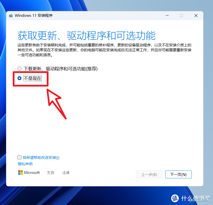 知无不言 篇三十一：如何强制升级到Windows 11 22H2大版本更新