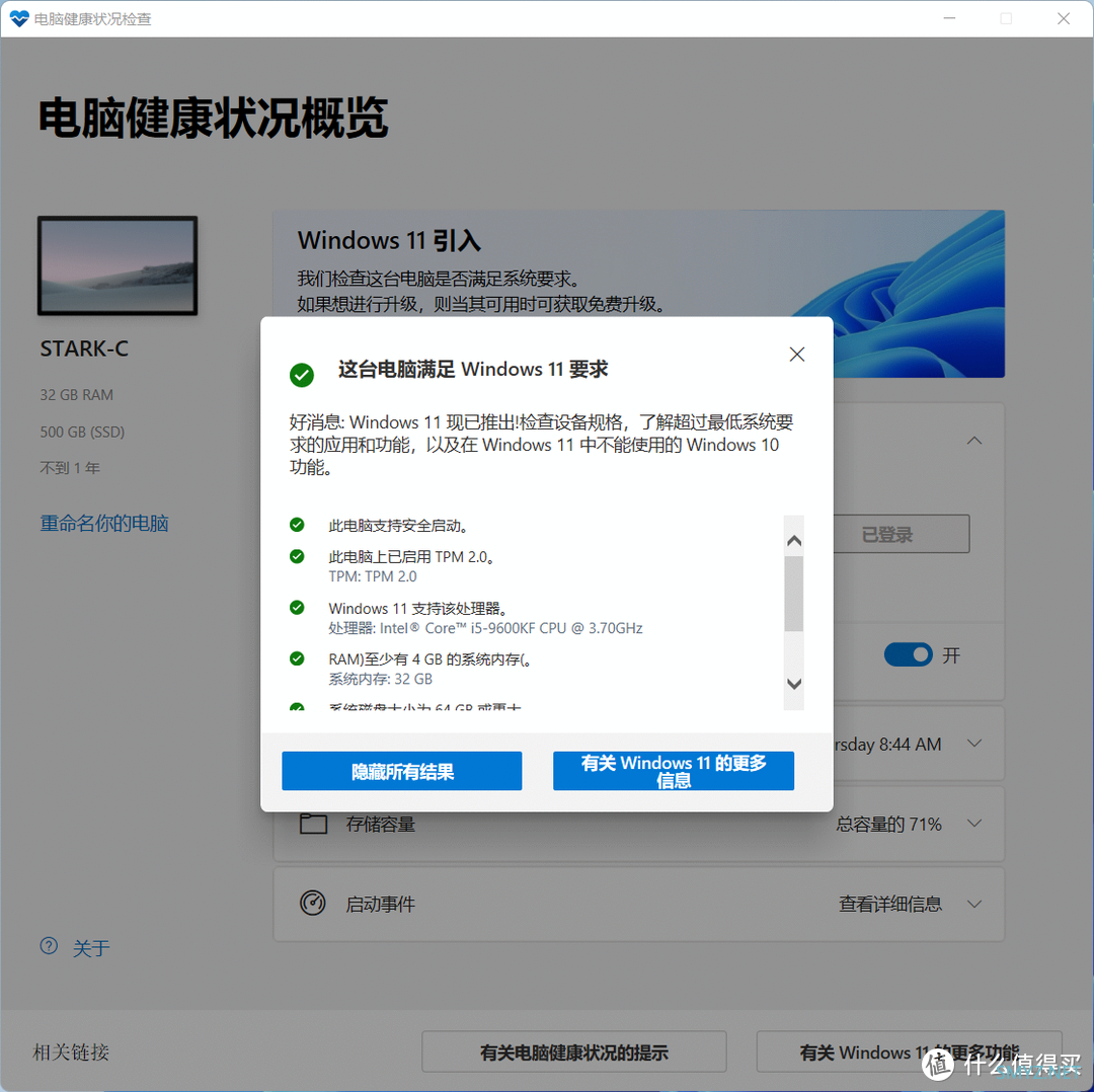 知无不言 篇三十一：如何强制升级到Windows 11 22H2大版本更新