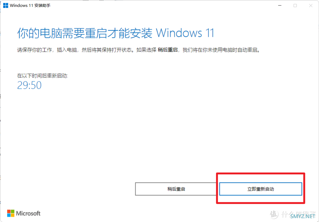 知无不言 篇三十一：如何强制升级到Windows 11 22H2大版本更新