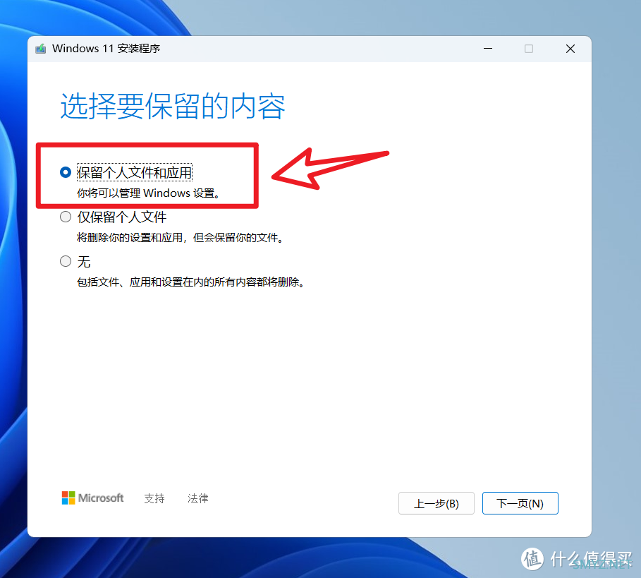 知无不言 篇三十一：如何强制升级到Windows 11 22H2大版本更新