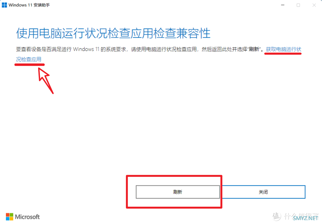 知无不言 篇三十一：如何强制升级到Windows 11 22H2大版本更新