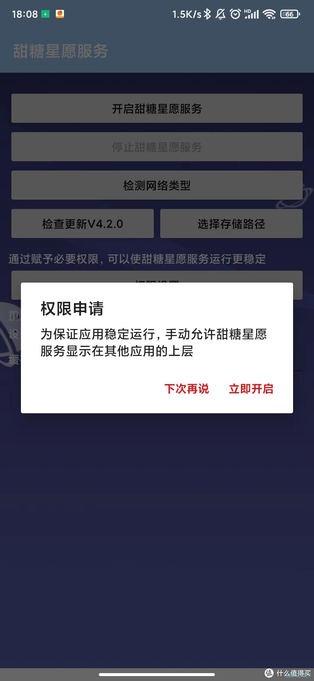 换个姿势玩手机 篇十一：你是一个成熟的旧手机了，要学会自己赚钱——能用安卓手机挂机赚网费的PCDN项目简介