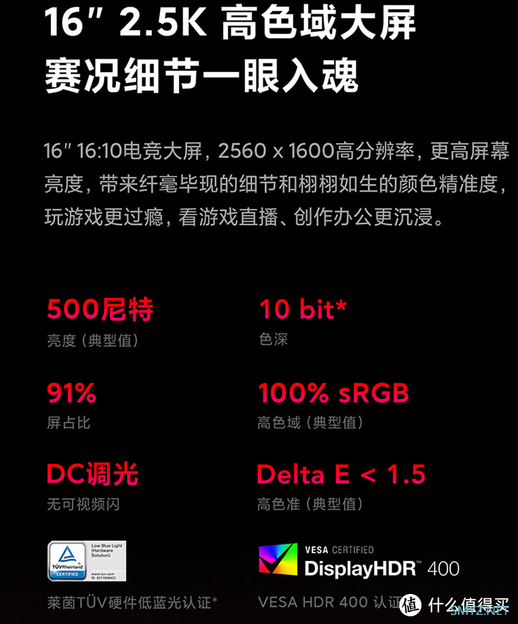 Redmi RTX3060游戏本：240Hz高刷新率高色域，非一般的2.5K屏电竞本