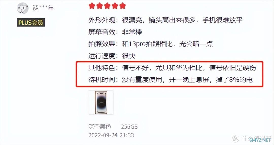 华为Mate50对比iPhone 14，“有效创新”才是硬道理！