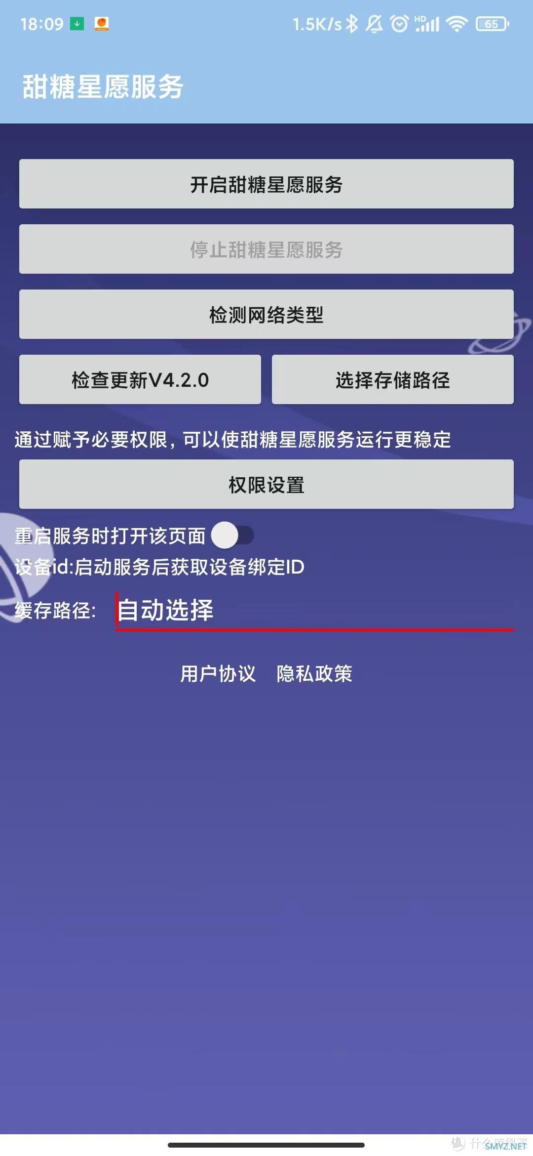 换个姿势玩手机 篇十一：你是一个成熟的旧手机了，要学会自己赚钱——能用安卓手机挂机赚网费的PCDN项目简介